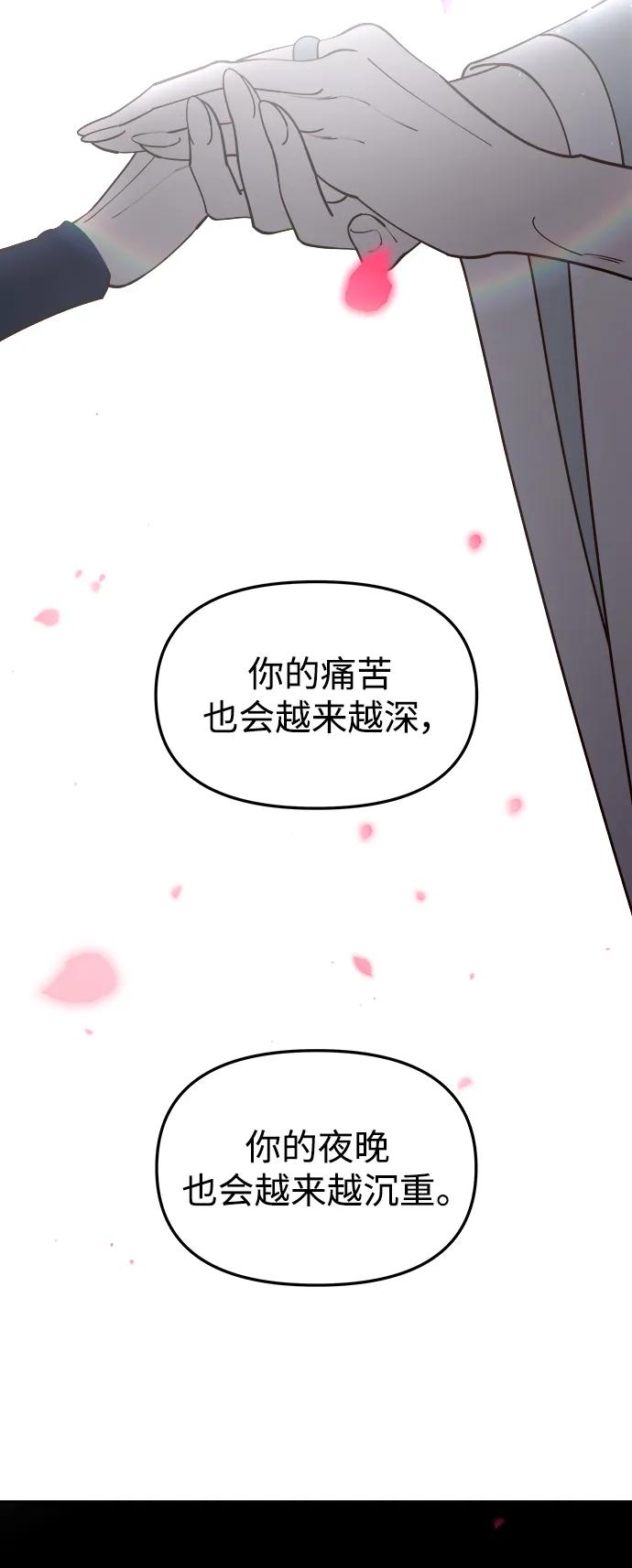 《妙龄皇子》[第108话] 选择神的孩子 第28页