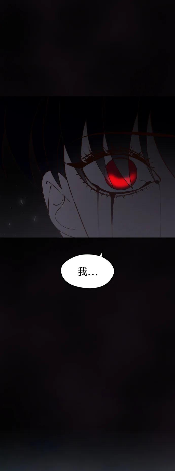 《妙龄皇子》[第108话] 选择神的孩子 第42页