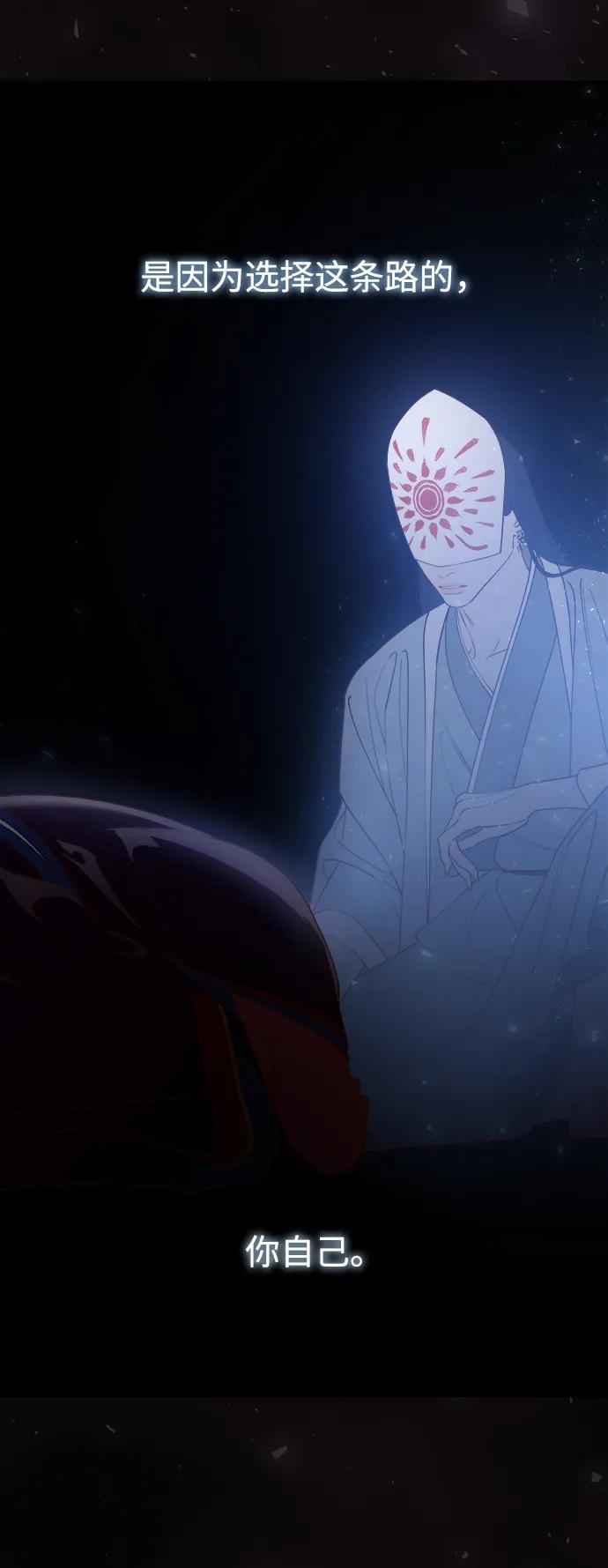 《妙龄皇子》[第108话] 选择神的孩子 第16页