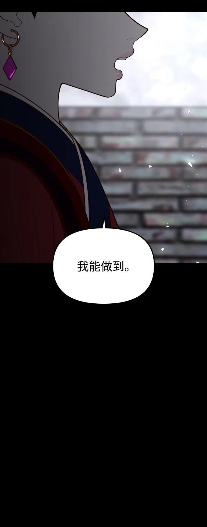 《妙龄皇子》[第108话] 选择神的孩子 第35页