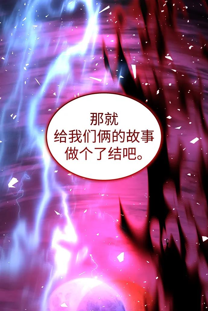 《妙龄皇子》[第108话] 选择神的孩子 第80页