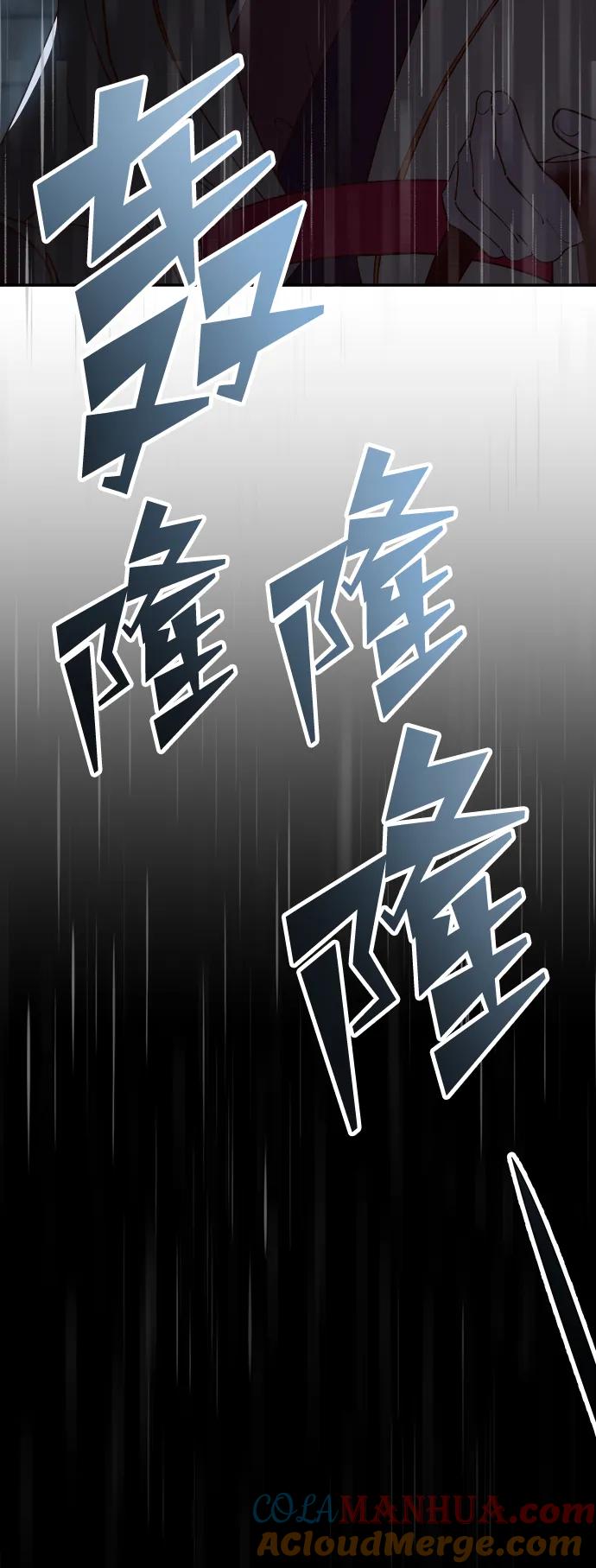 《妙龄皇子》[第108话] 选择神的孩子 第189页