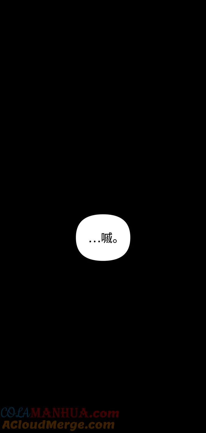 《妙龄皇子》[第108话] 选择神的孩子 第21页