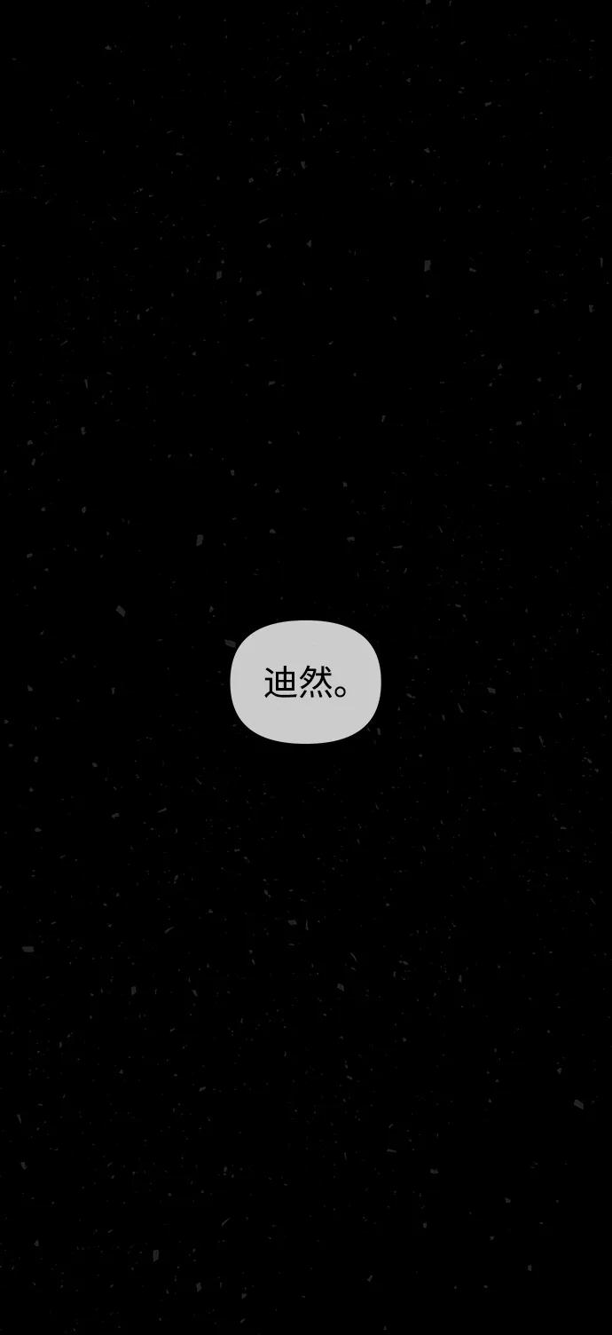 《妙龄皇子》[第108话] 选择神的孩子 第92页