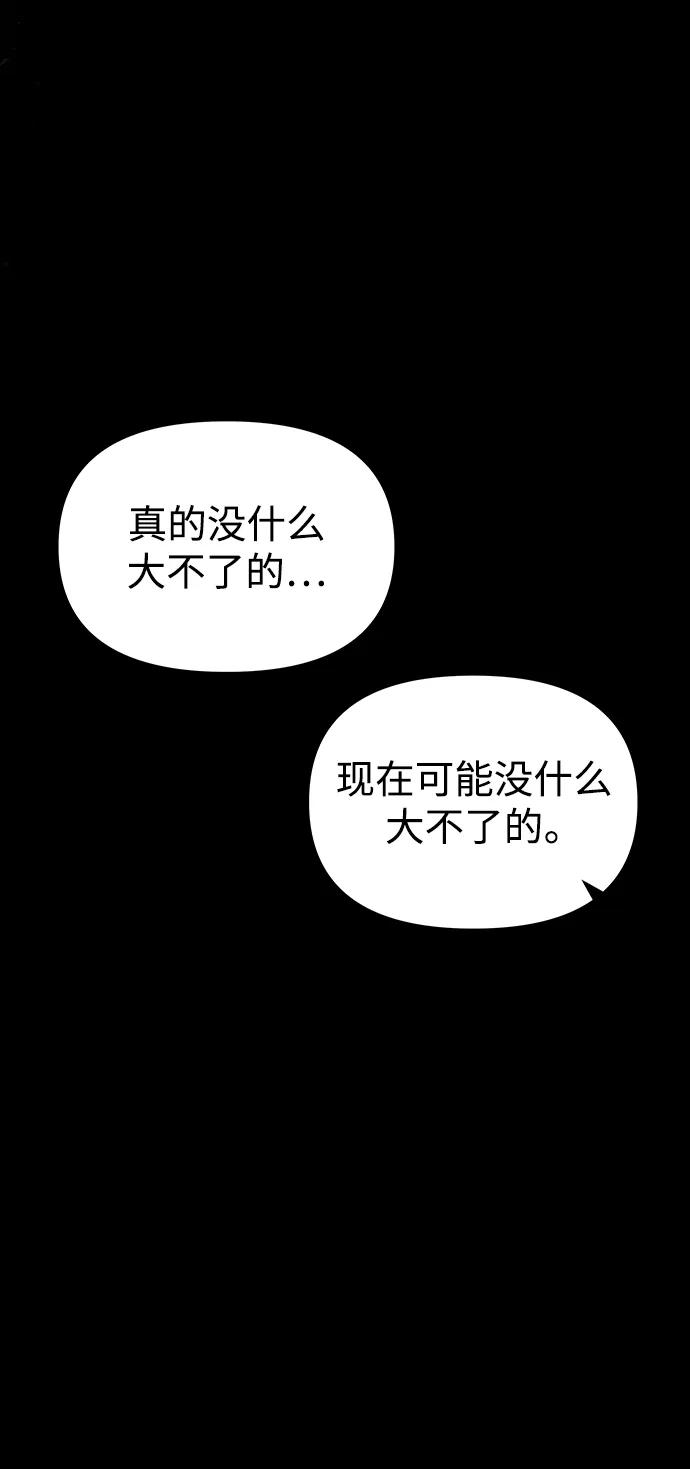 《妙龄皇子》[第108话] 选择神的孩子 第26页