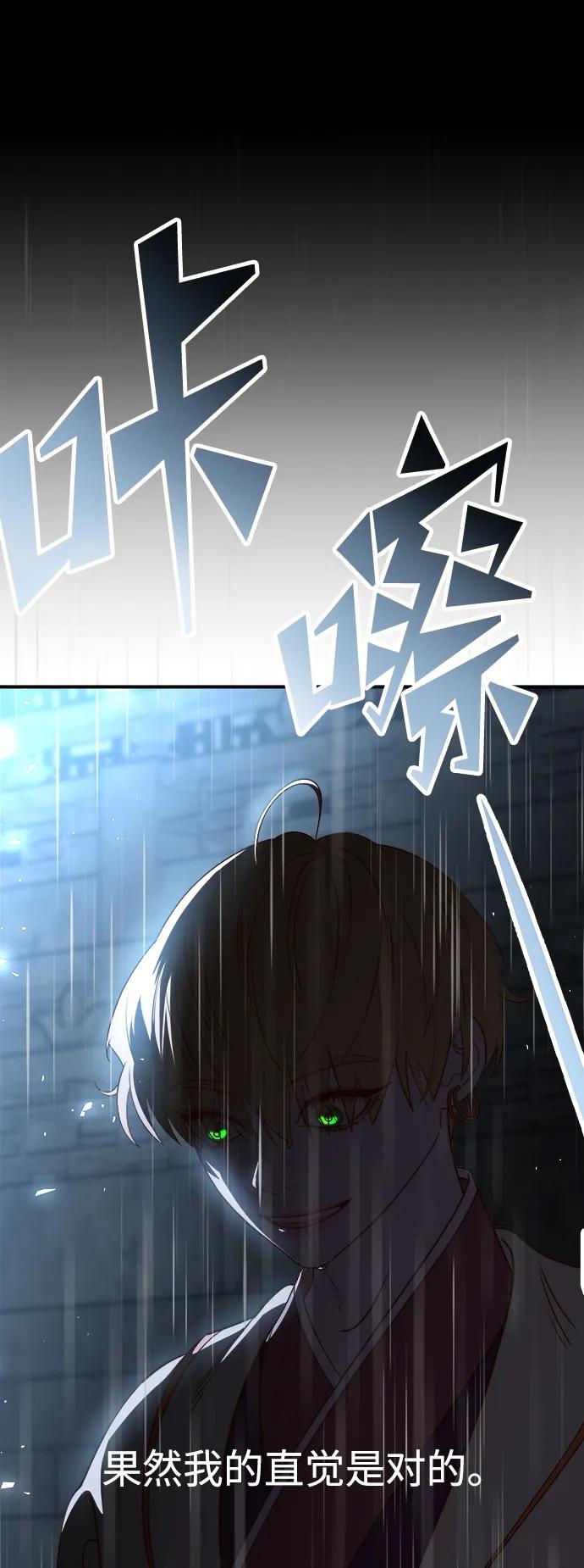 《妙龄皇子》[第108话] 选择神的孩子 第188页
