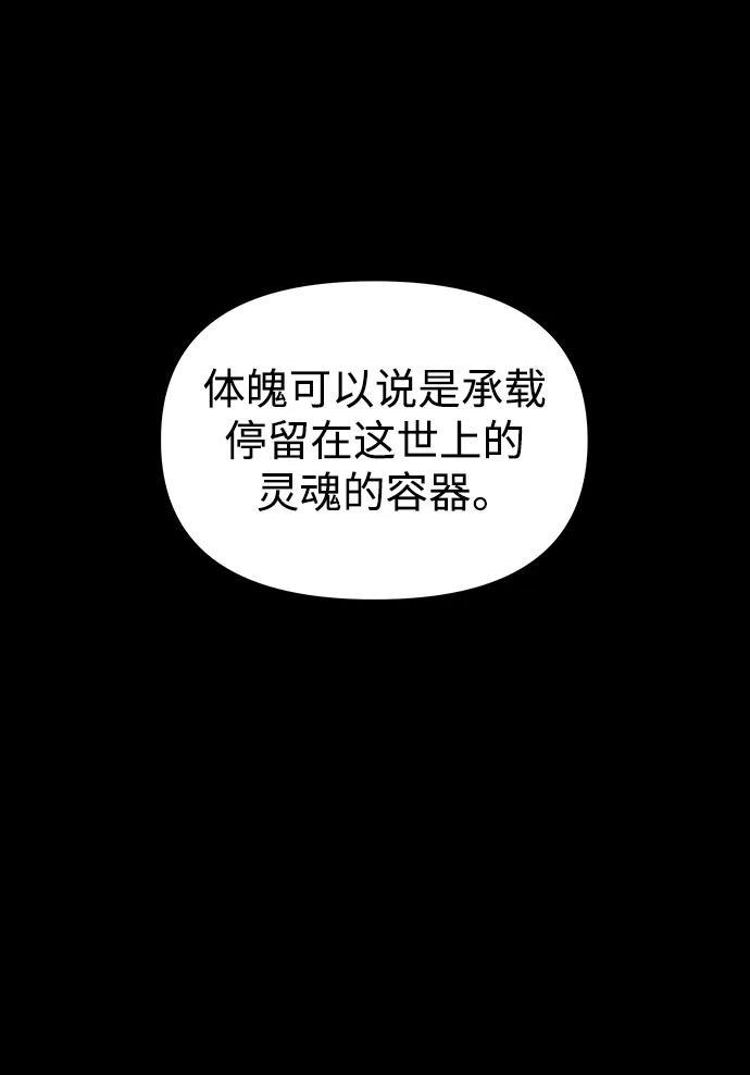 《妙龄皇子》[第108话] 选择神的孩子 第143页