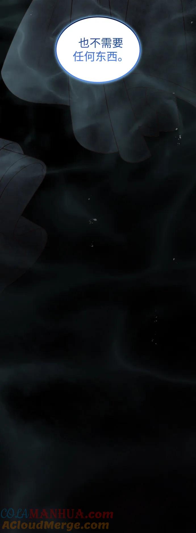 《妙龄皇子》[第108话] 选择神的孩子 第49页