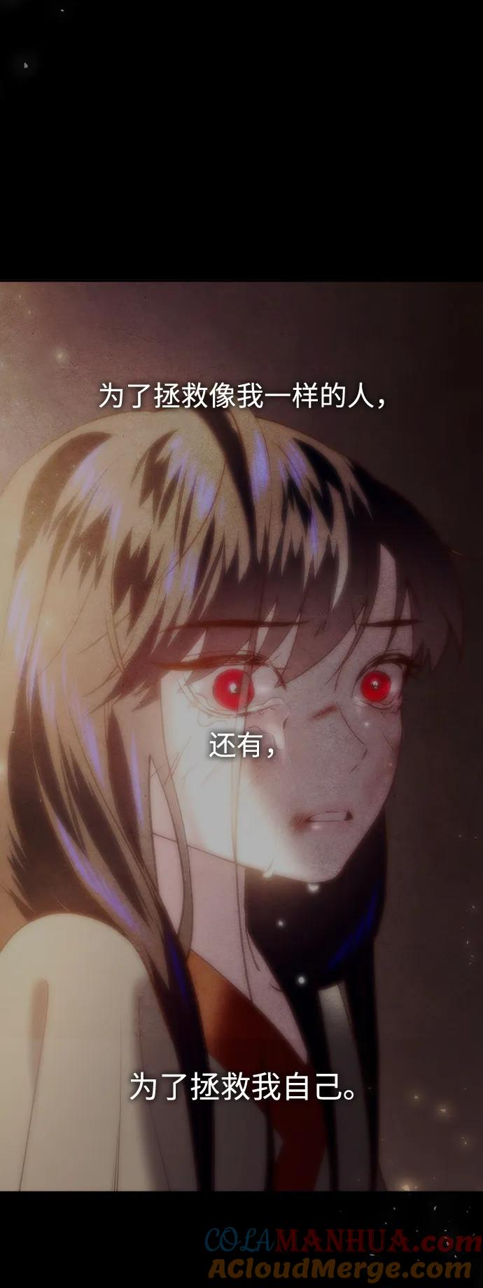 《妙龄皇子》[第108话] 选择神的孩子 第37页