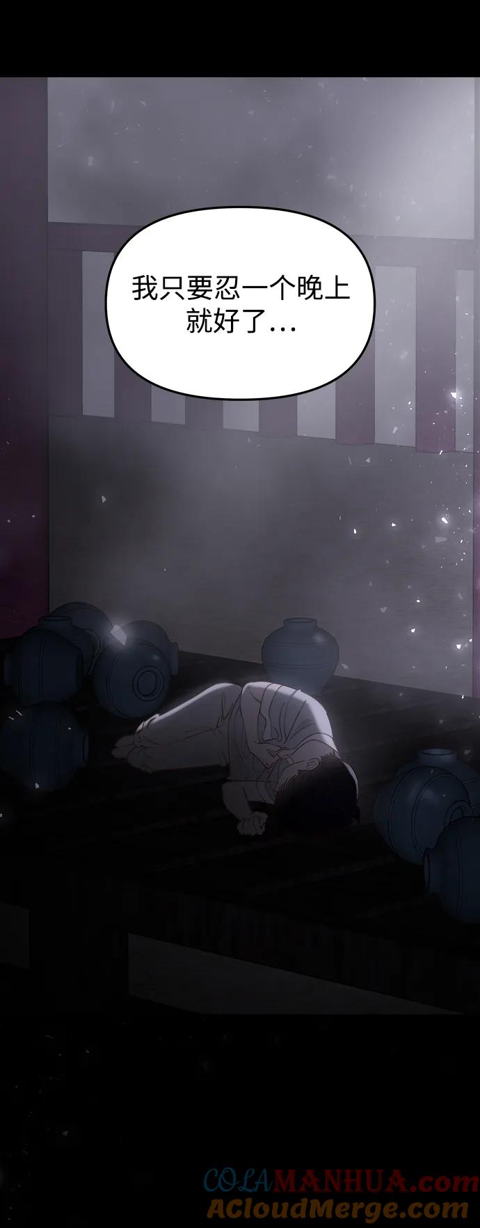 《妙龄皇子》[第108话] 选择神的孩子 第25页