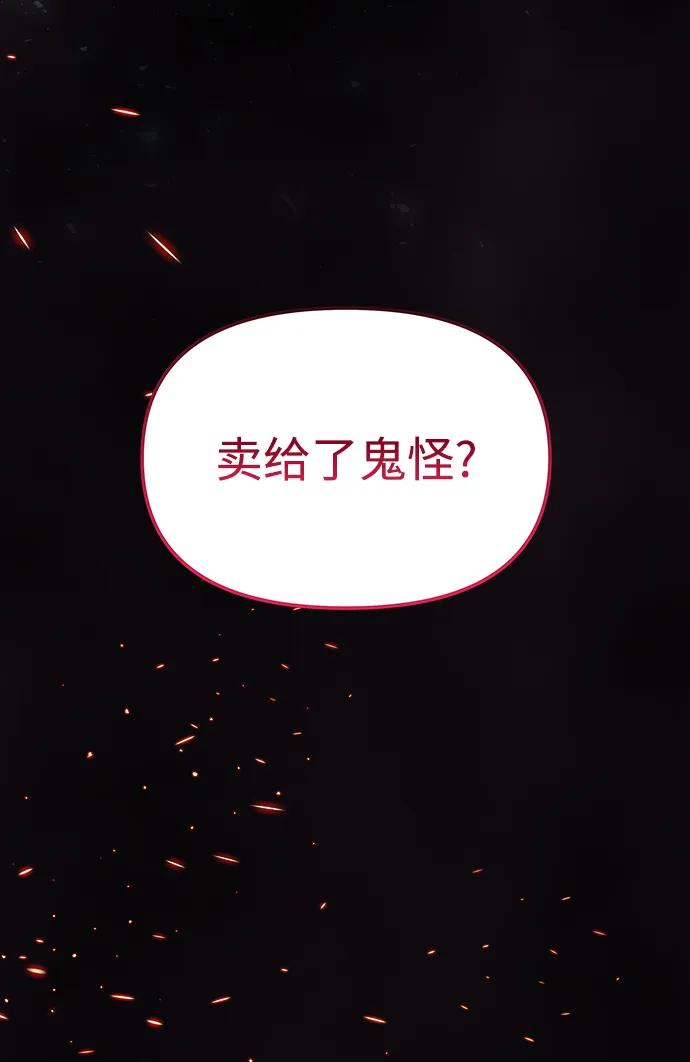 《妙龄皇子》[第108话] 选择神的孩子 第131页