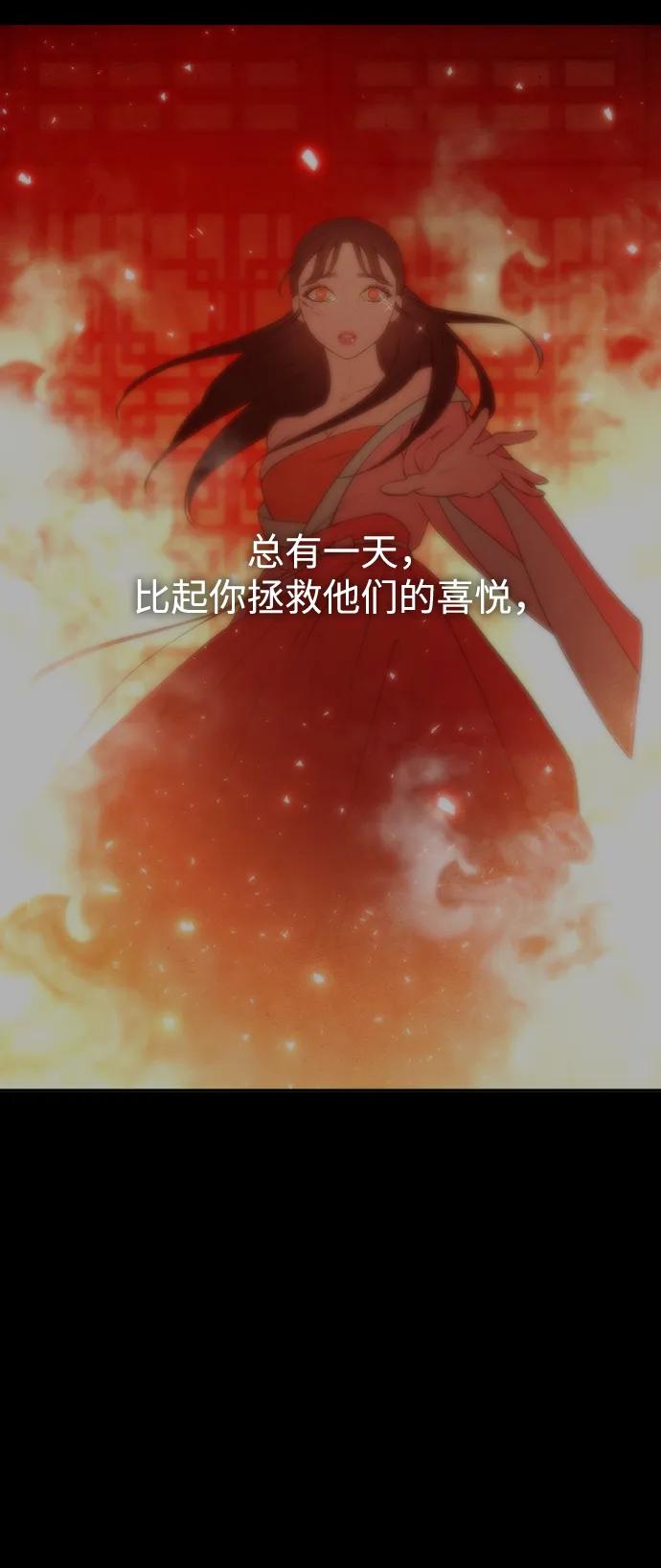 《妙龄皇子》[第108话] 选择神的孩子 第30页