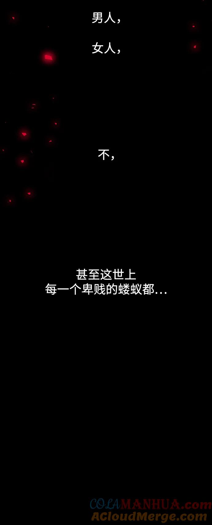 《妙龄皇子》[第108话] 选择神的孩子 第193页