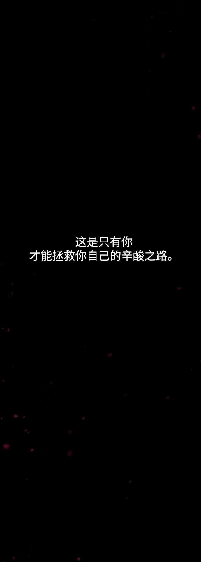 《妙龄皇子》[第108话] 选择神的孩子 第19页