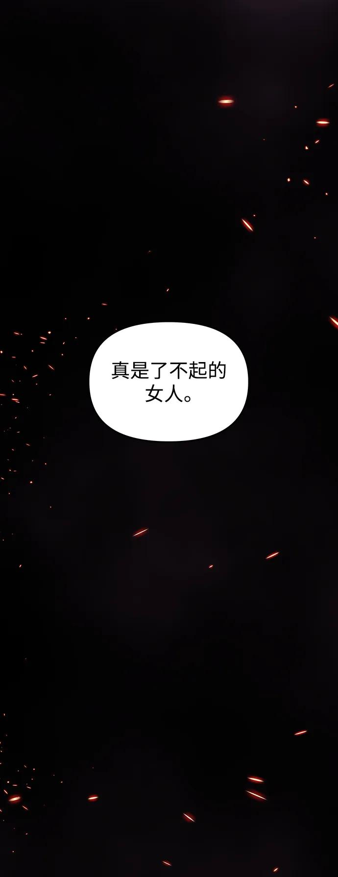 《妙龄皇子》[第108话] 选择神的孩子 第120页