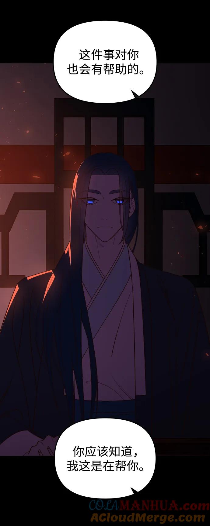 《妙龄皇子》[第108话] 选择神的孩子 第173页