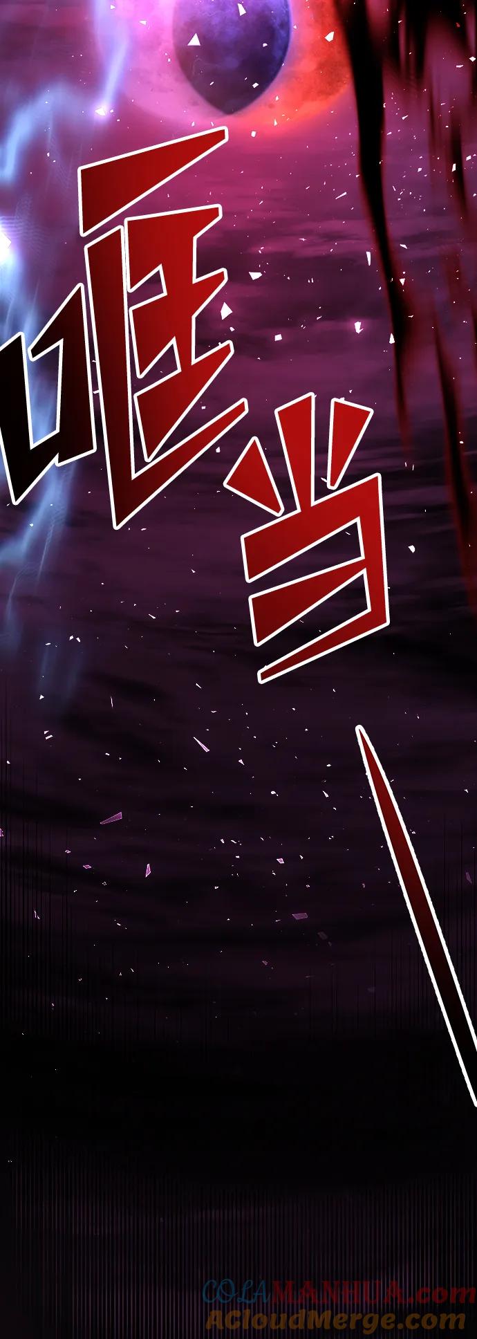 《妙龄皇子》[第108话] 选择神的孩子 第81页