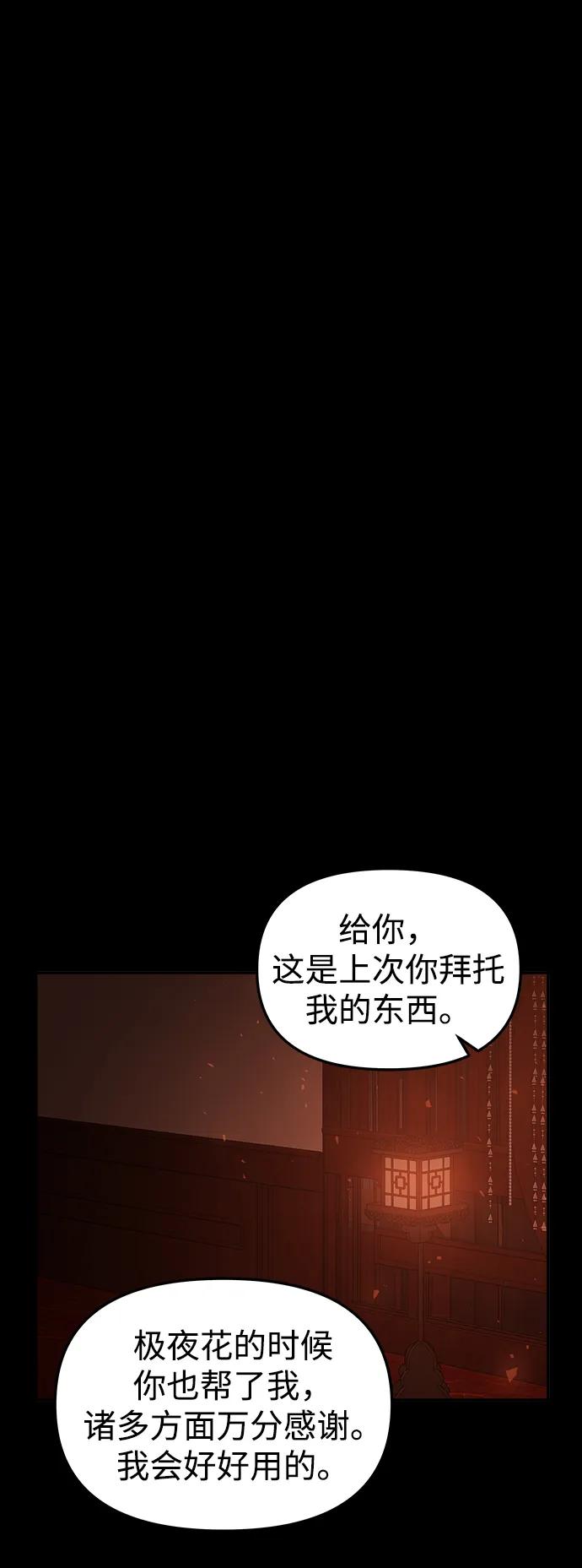 《妙龄皇子》[第108话] 选择神的孩子 第175页
