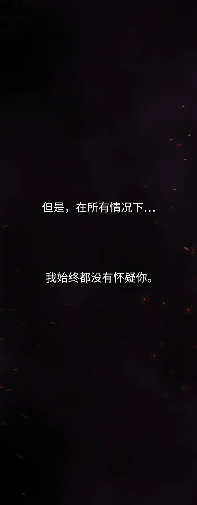 《妙龄皇子》[第108话] 选择神的孩子 第87页