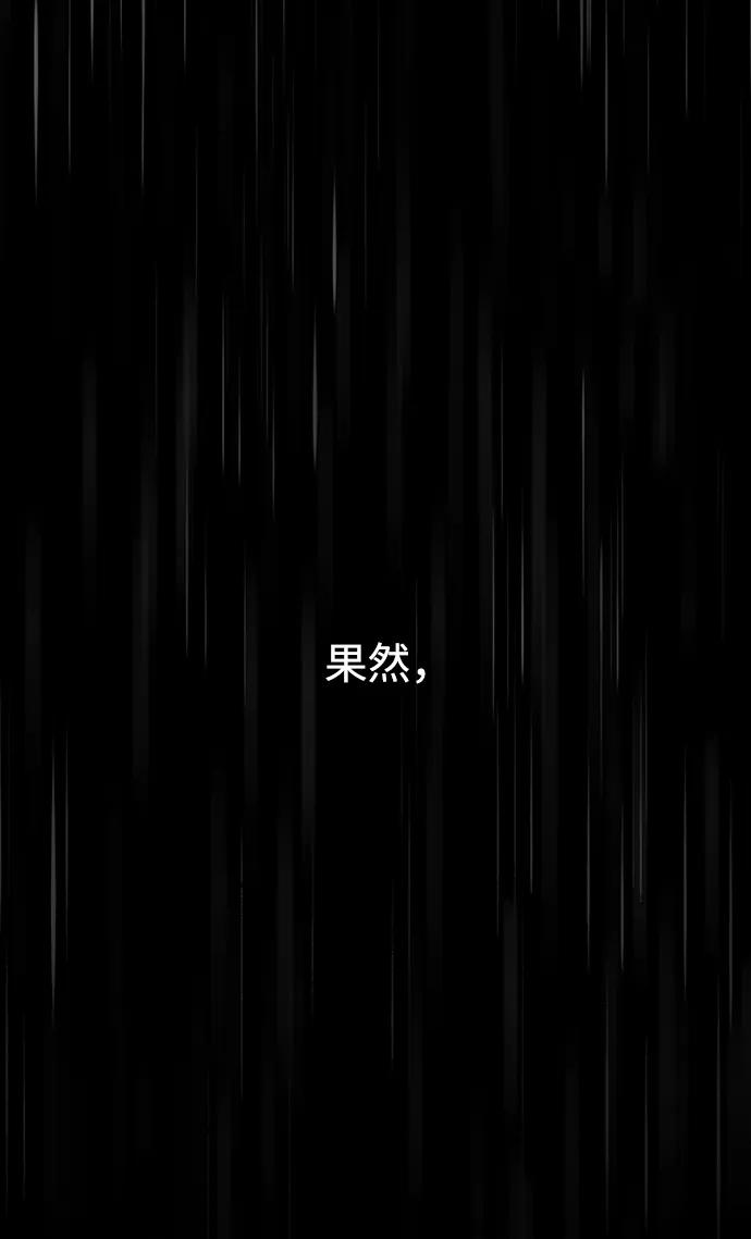 《妙龄皇子》[第108话] 选择神的孩子 第187页