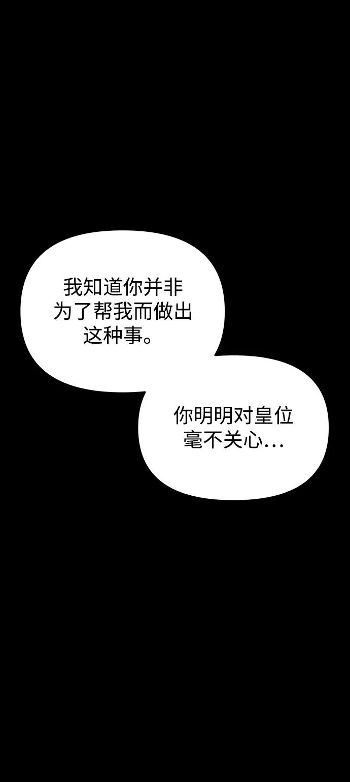《妙龄皇子》[第108话] 选择神的孩子 第182页