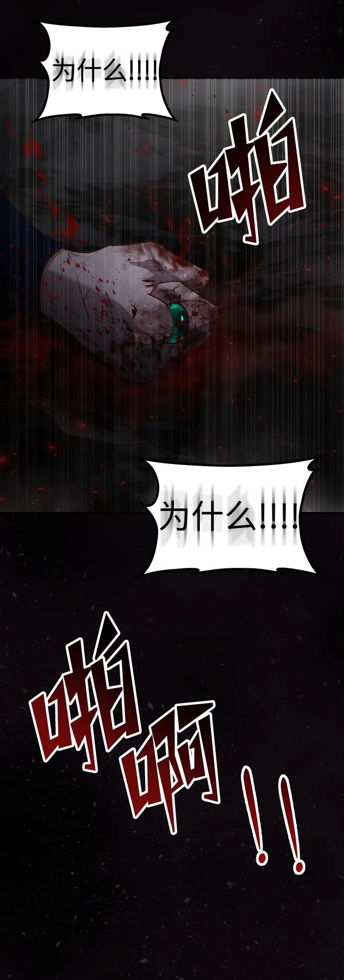 《妙龄皇子》[第108话] 选择神的孩子 第3页