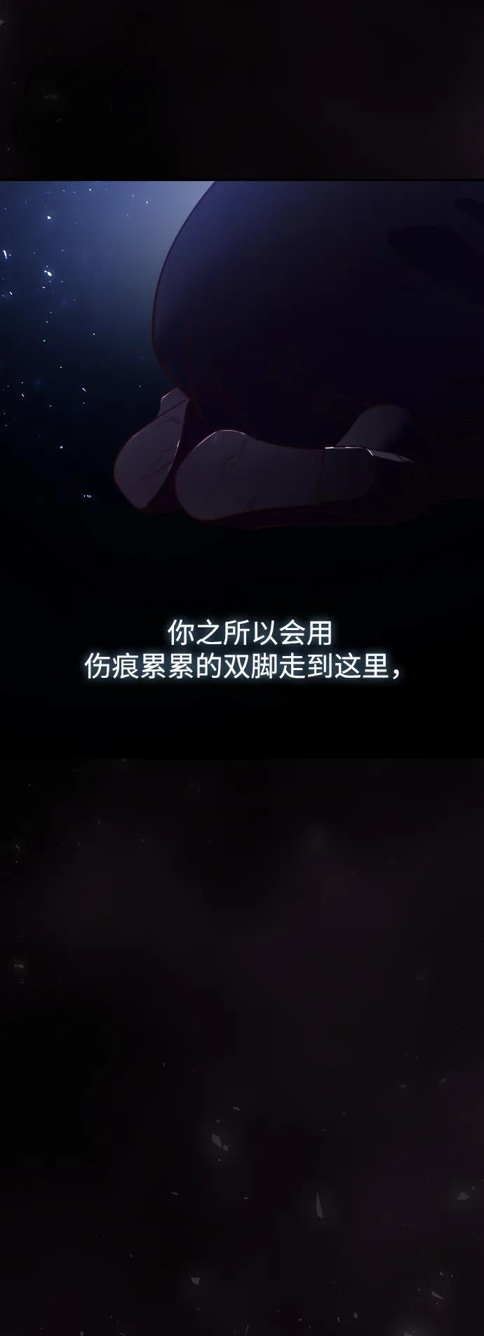 《妙龄皇子》[第108话] 选择神的孩子 第15页