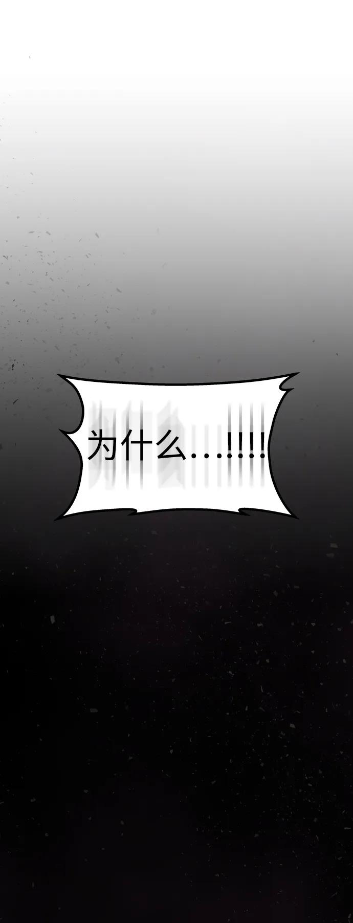 《妙龄皇子》[第108话] 选择神的孩子 第2页