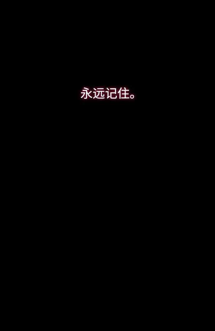 《妙龄皇子》[第108话] 选择神的孩子 第206页