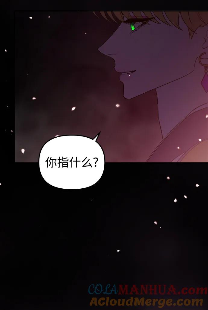 《妙龄皇子》[第108话] 选择神的孩子 第101页
