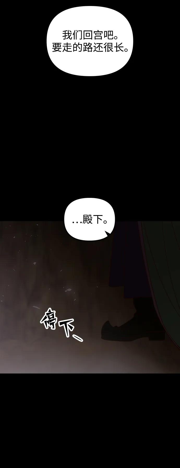 《妙龄皇子》[第108话] 选择神的孩子 第154页