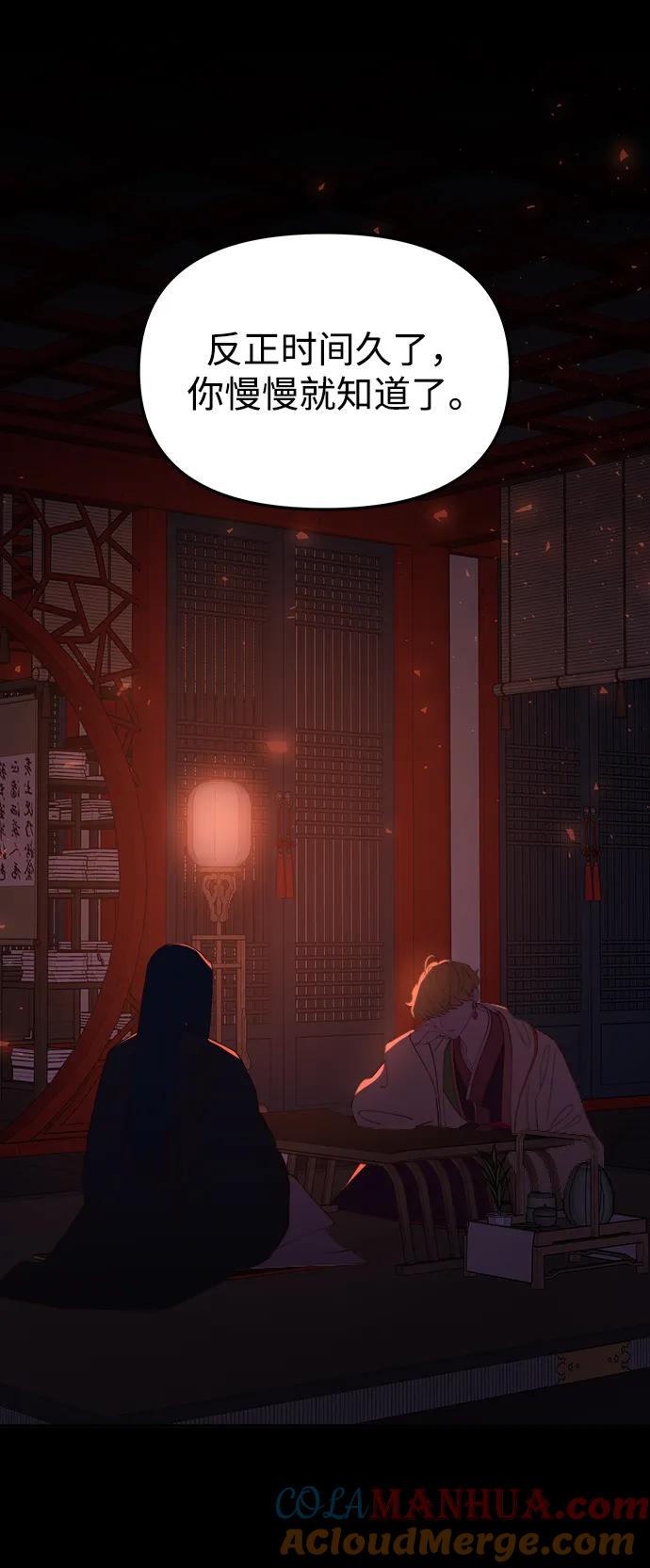 《妙龄皇子》[第108话] 选择神的孩子 第157页