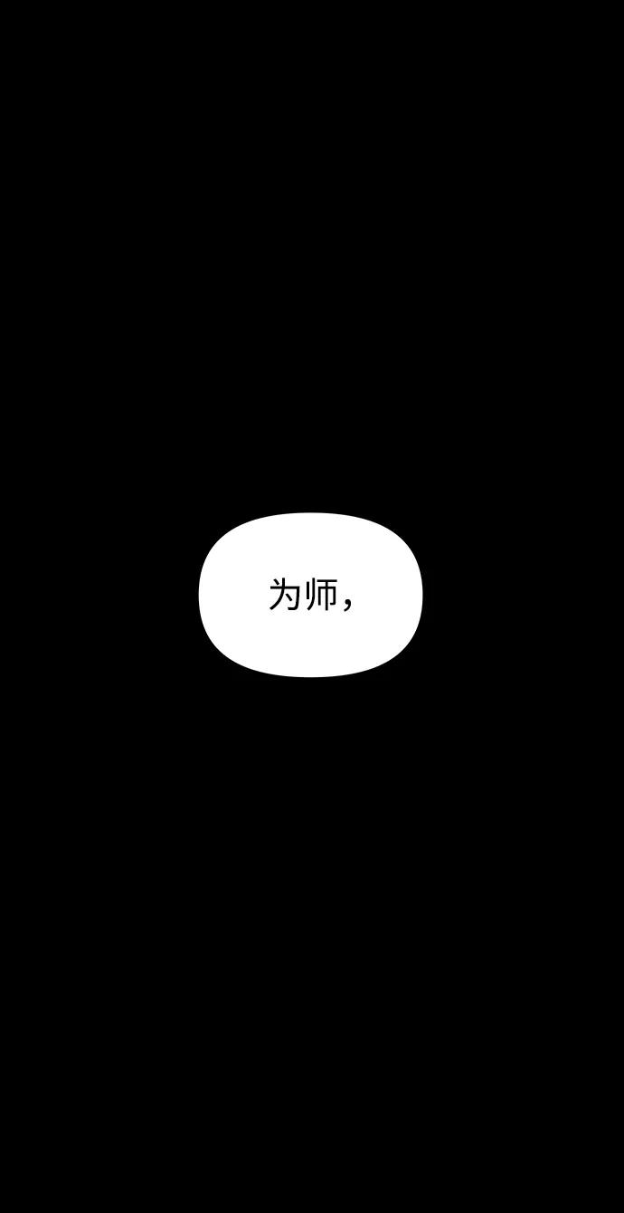 《妙龄皇子》[第108话] 选择神的孩子 第32页