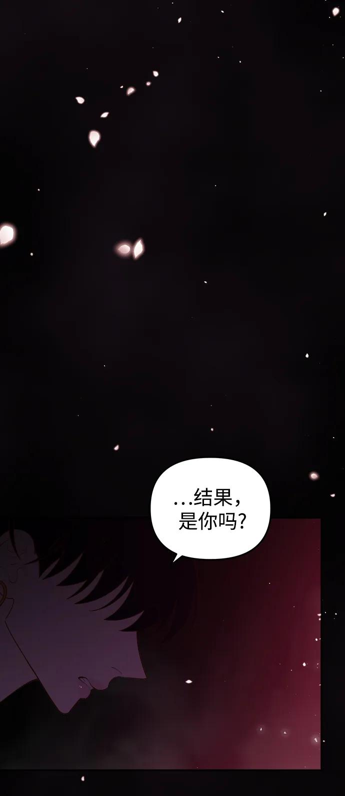 《妙龄皇子》[第108话] 选择神的孩子 第100页