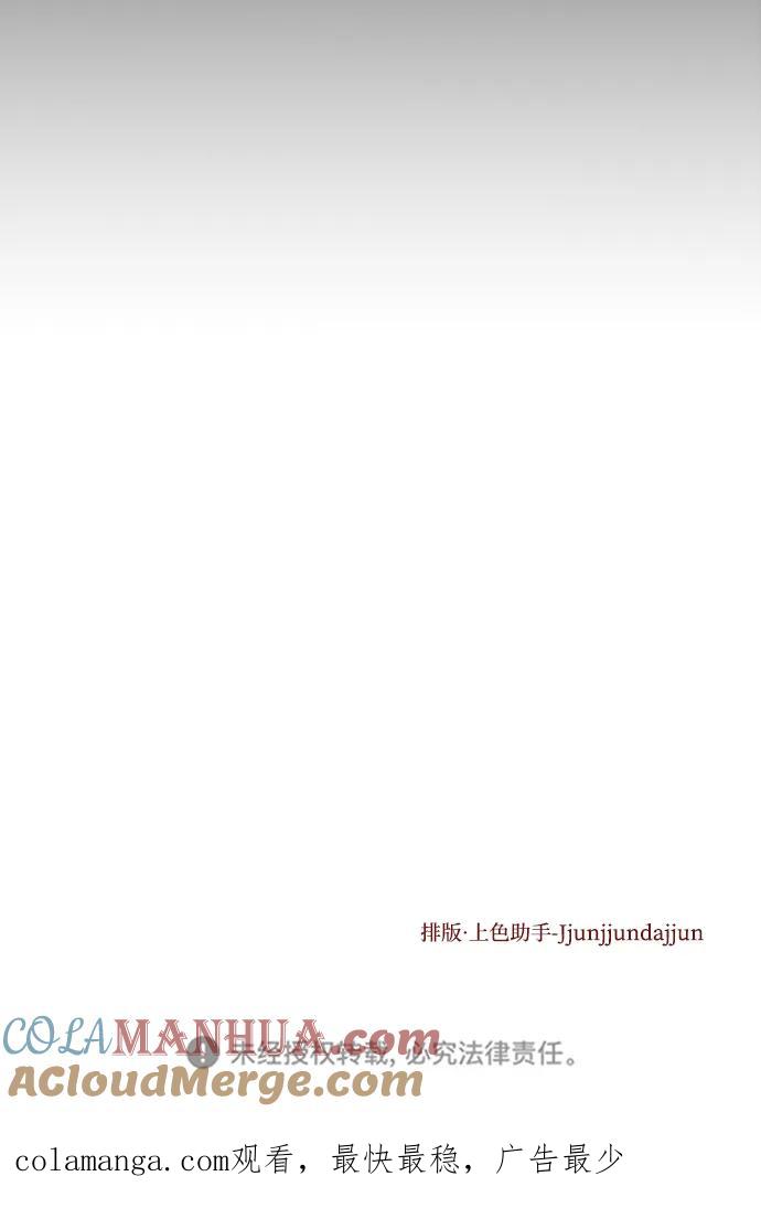 《妙龄皇子》[第108话] 选择神的孩子 第213页