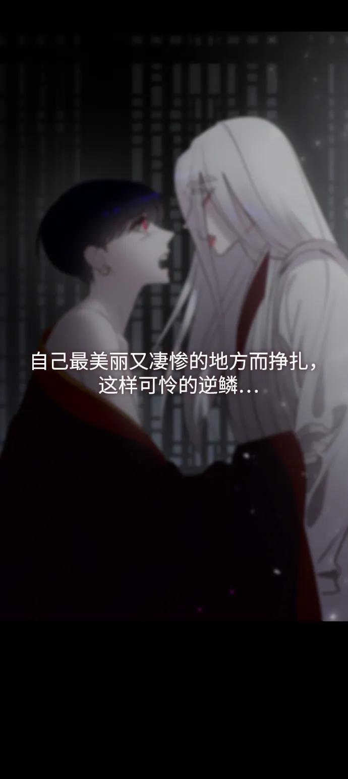 《妙龄皇子》[第108话] 选择神的孩子 第195页