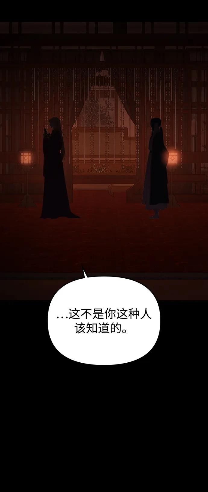 《妙龄皇子》[第108话] 选择神的孩子 第191页