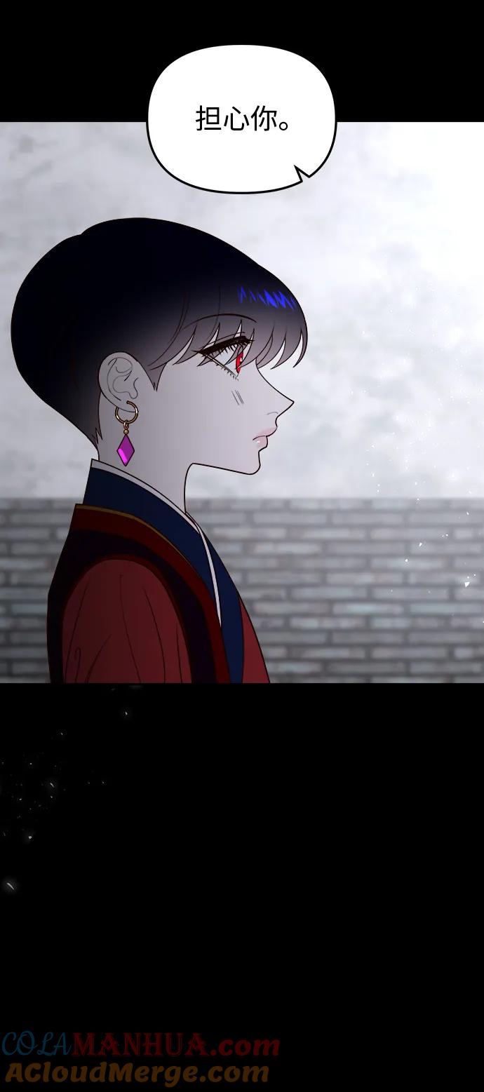 《妙龄皇子》[第108话] 选择神的孩子 第33页