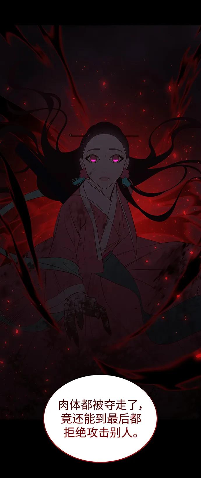 《妙龄皇子》[第108话] 选择神的孩子 第70页