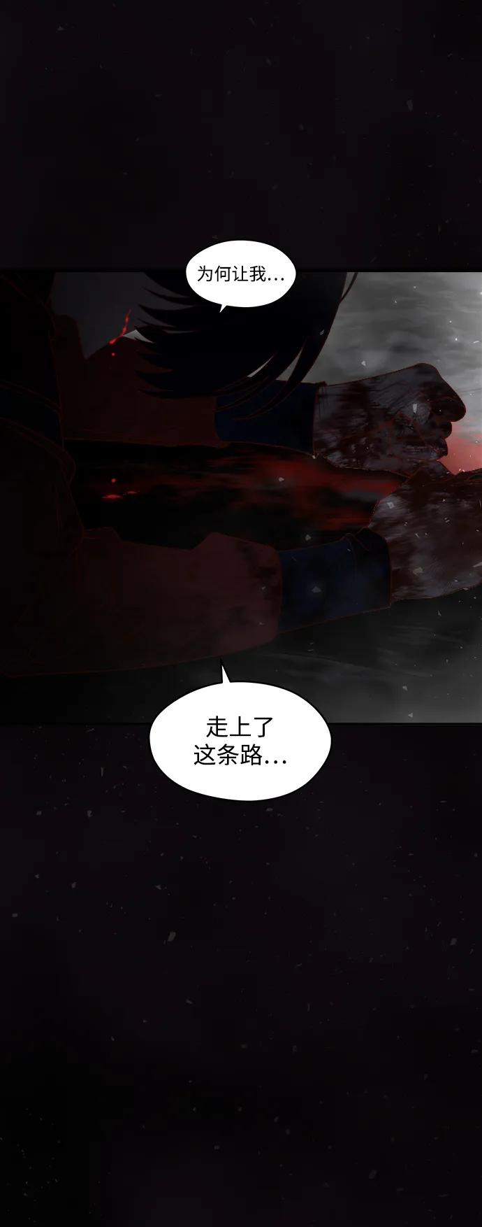 《妙龄皇子》[第108话] 选择神的孩子 第6页