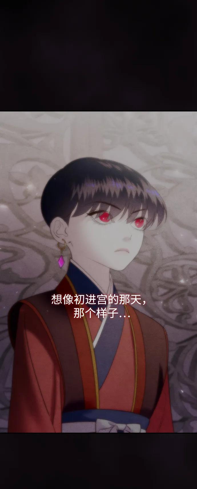 《妙龄皇子》[第108话] 选择神的孩子 第54页