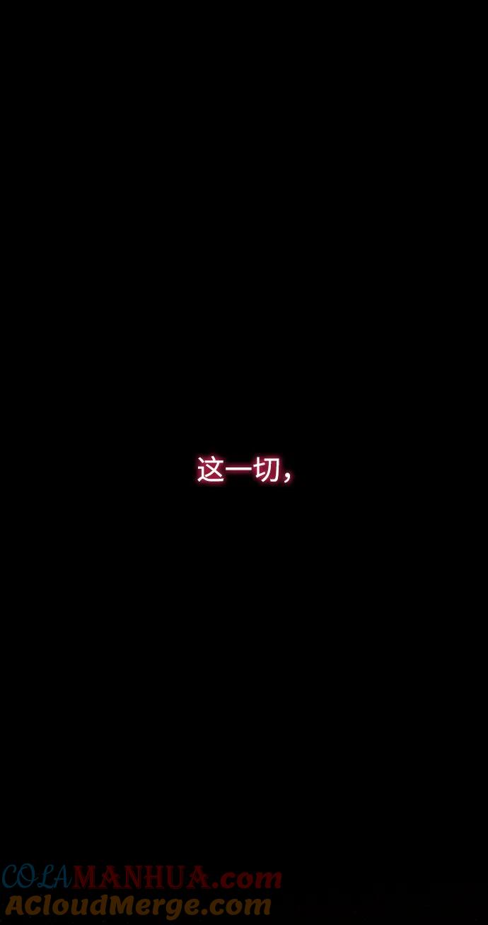 《妙龄皇子》[第108话] 选择神的孩子 第209页