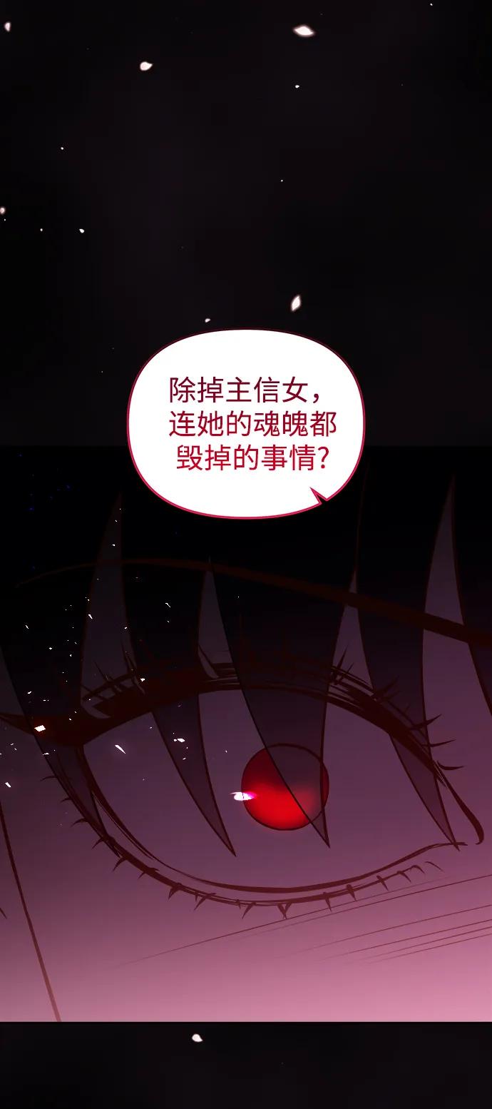 《妙龄皇子》[第108话] 选择神的孩子 第103页