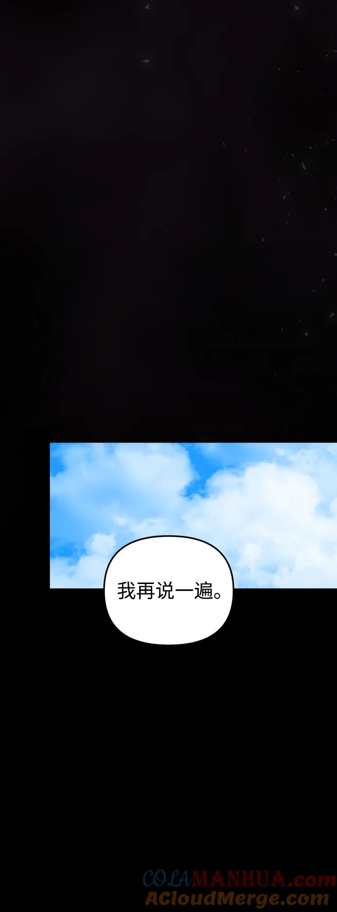 《妙龄皇子》[第108话] 选择神的孩子 第17页