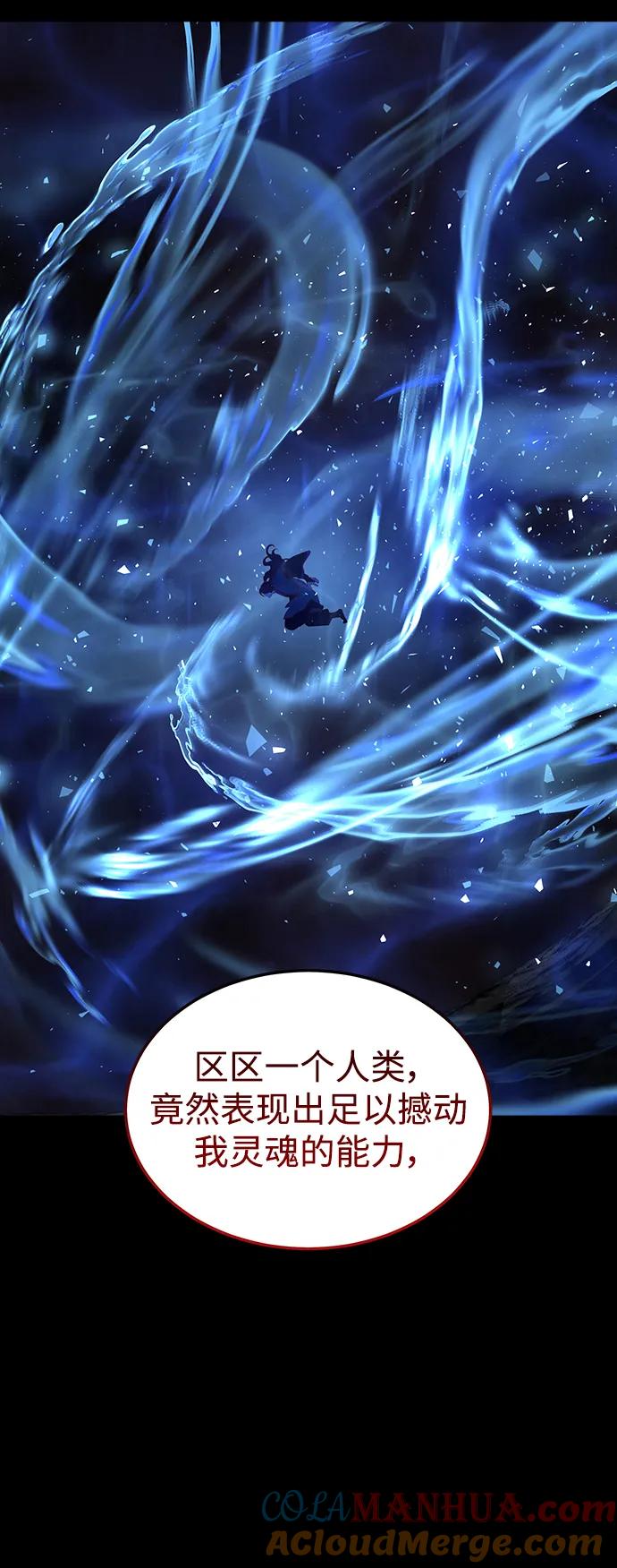 《妙龄皇子》[第108话] 选择神的孩子 第69页