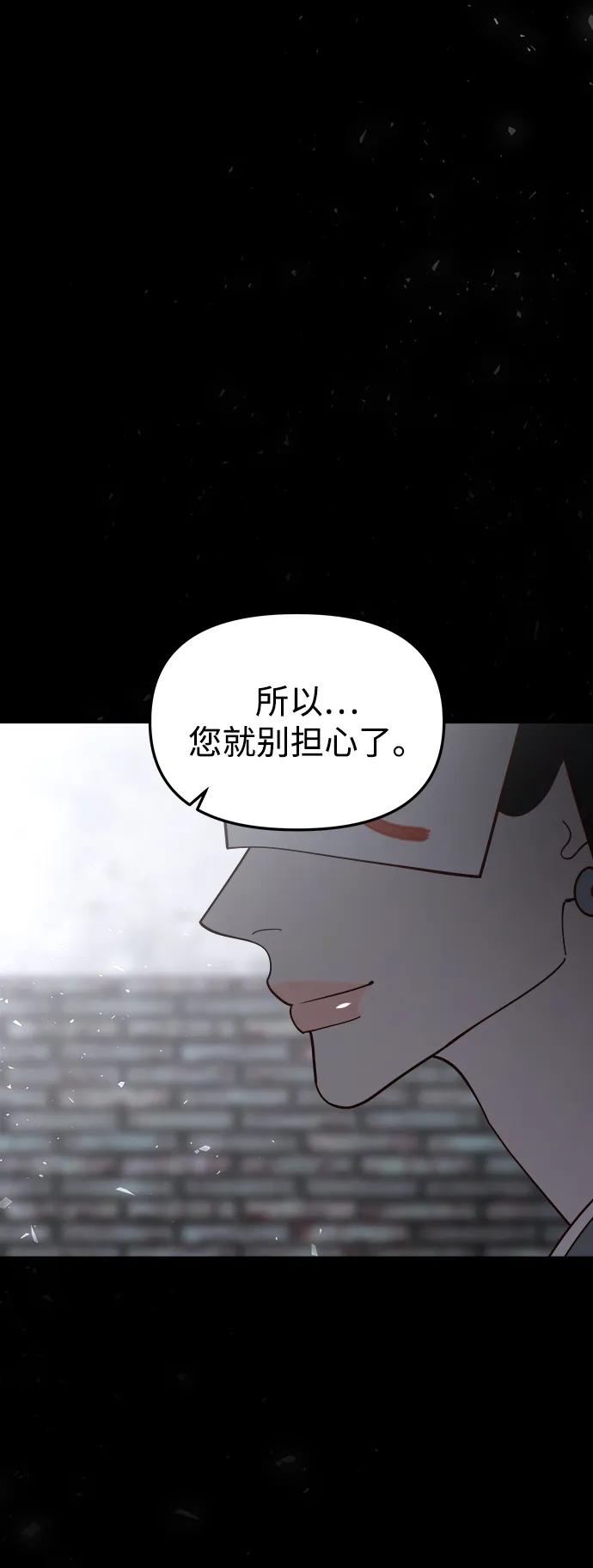 《妙龄皇子》[第108话] 选择神的孩子 第38页
