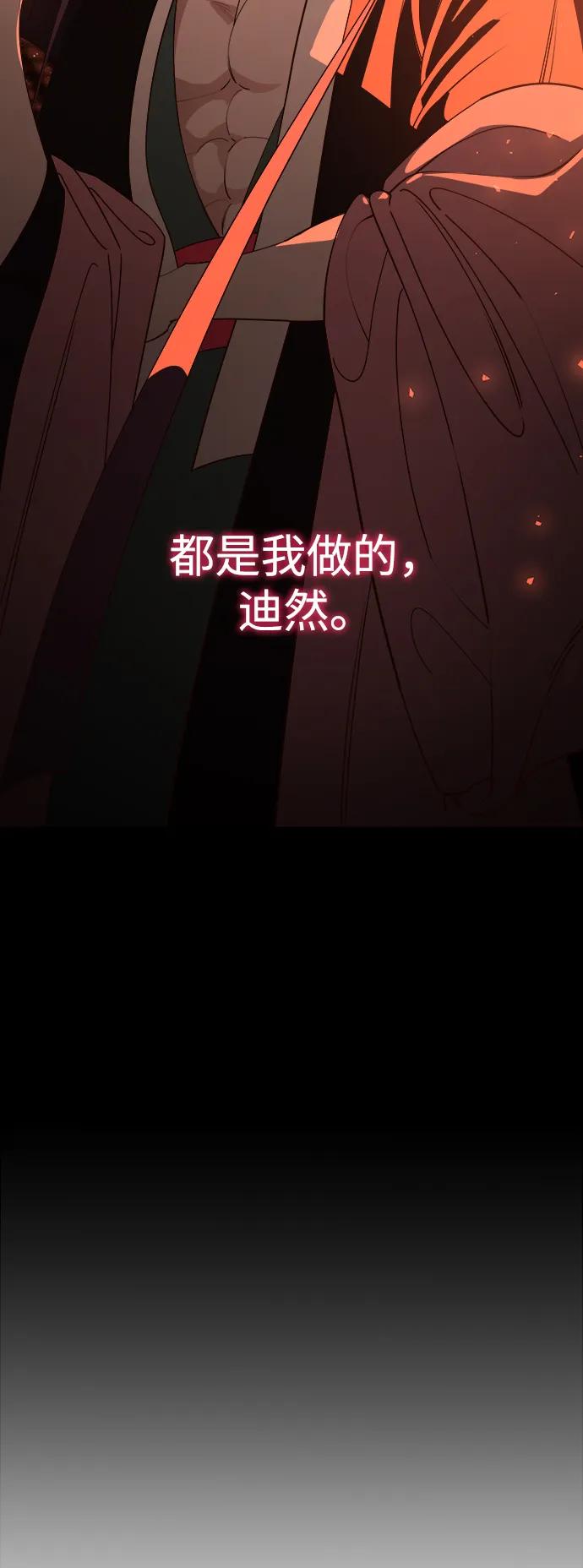 《妙龄皇子》[第108话] 选择神的孩子 第212页
