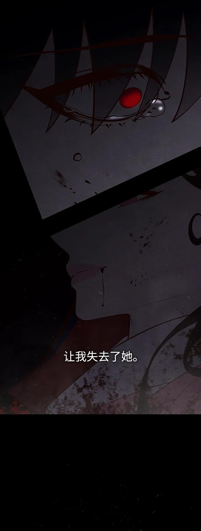 《妙龄皇子》[第108话] 选择神的孩子 第91页