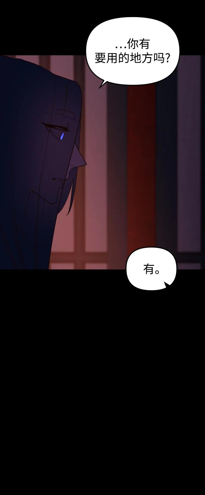 《妙龄皇子》[第108话] 选择神的孩子 第172页