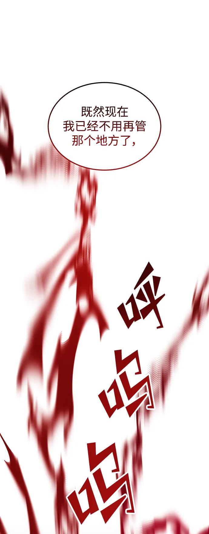 《妙龄皇子》[第108话] 选择神的孩子 第78页
